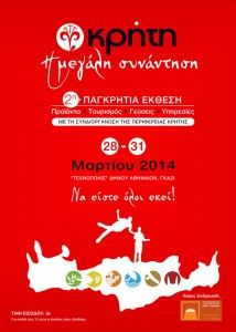 crete_olivemagazine.gr