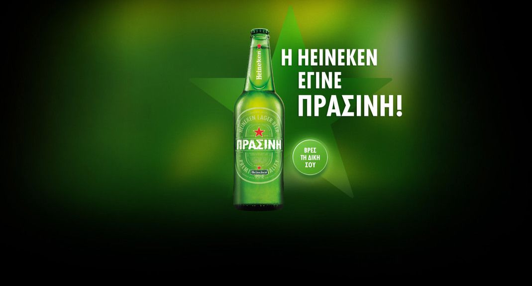 heineken-green