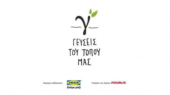 GEYSEIS-TOU-TOPOU-MAS_1