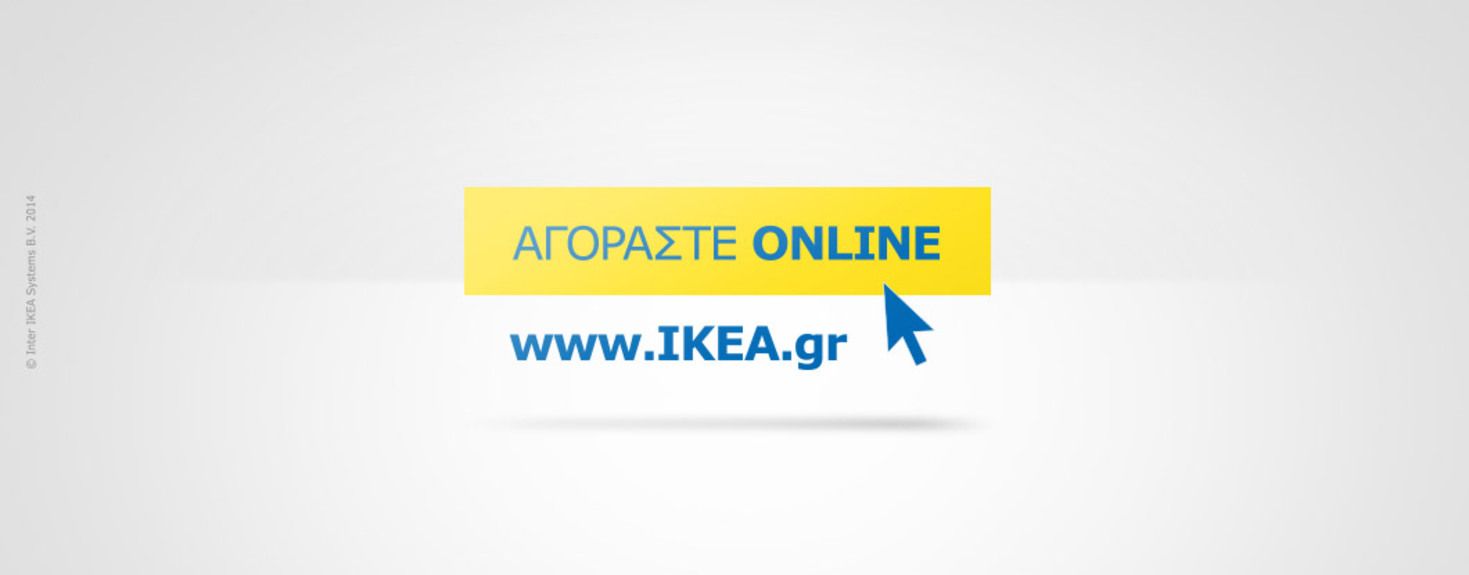 e-shop—IKEA