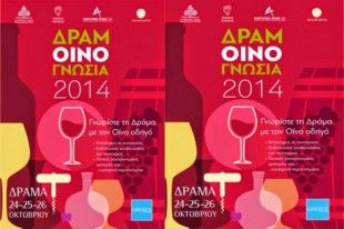 oinognwsia drama anoigma