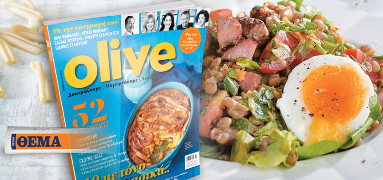 olive_mahazinegr_noemvriou