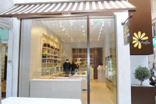 Ζαχαροπλαστείο ΚΥΒΕΛΗ