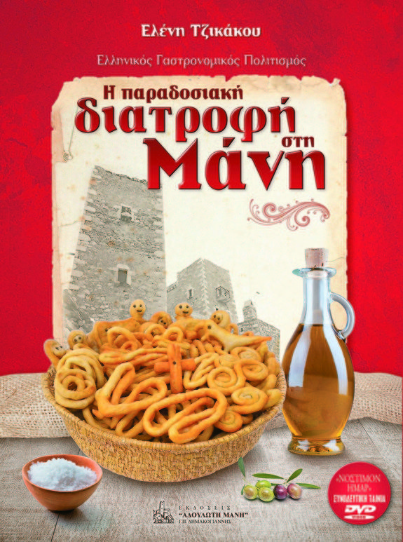 cover MANH olivemagazinegr2
