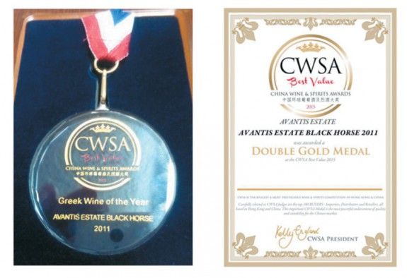 AVANTIS-SYRAH-2011-‘BEST-GREEK-WINE’-CHINA-WINE-&-SPIRITS-AWARDS-2015