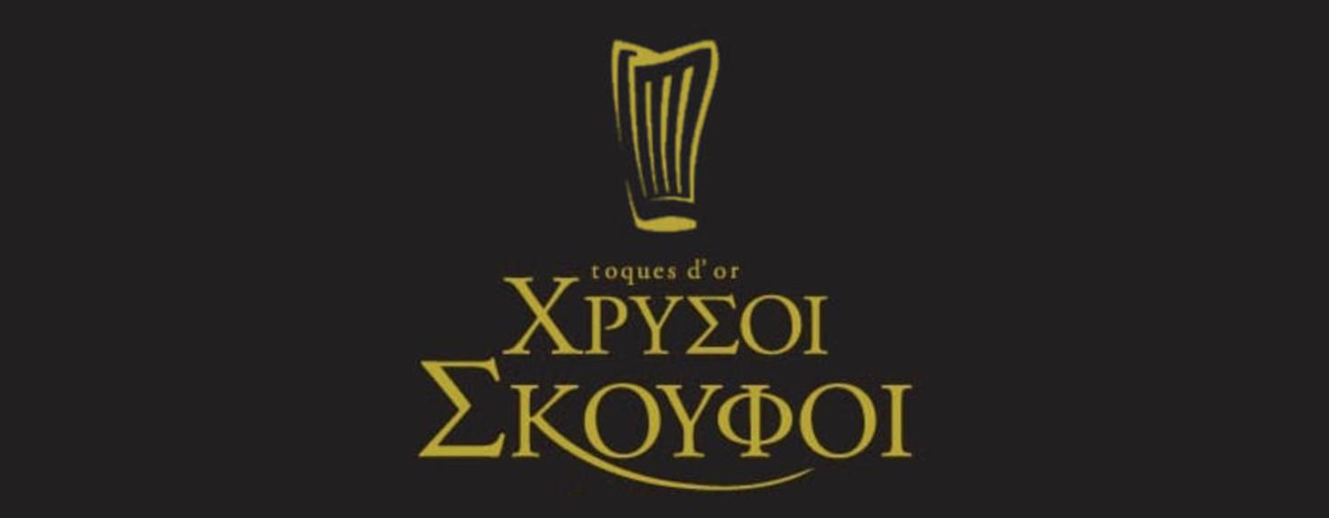 xrysoi skoufoi logo