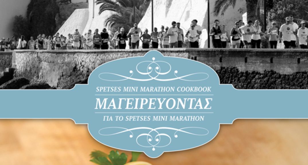 Cook-Book_Cover-anoigma