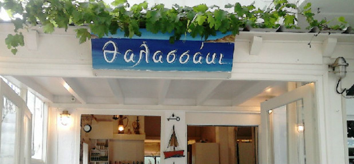 thalassaki skyros1editededited2