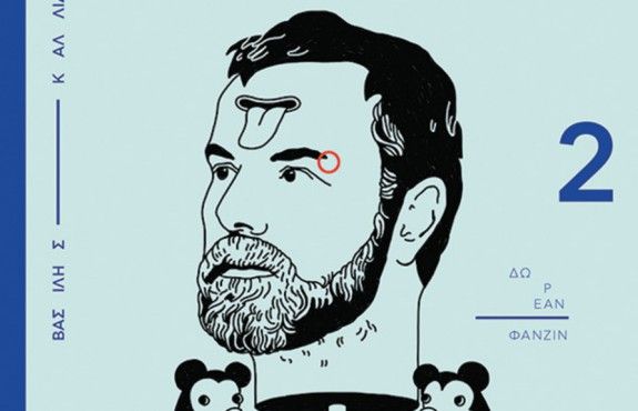 vivlio-Kallidi_anoigma