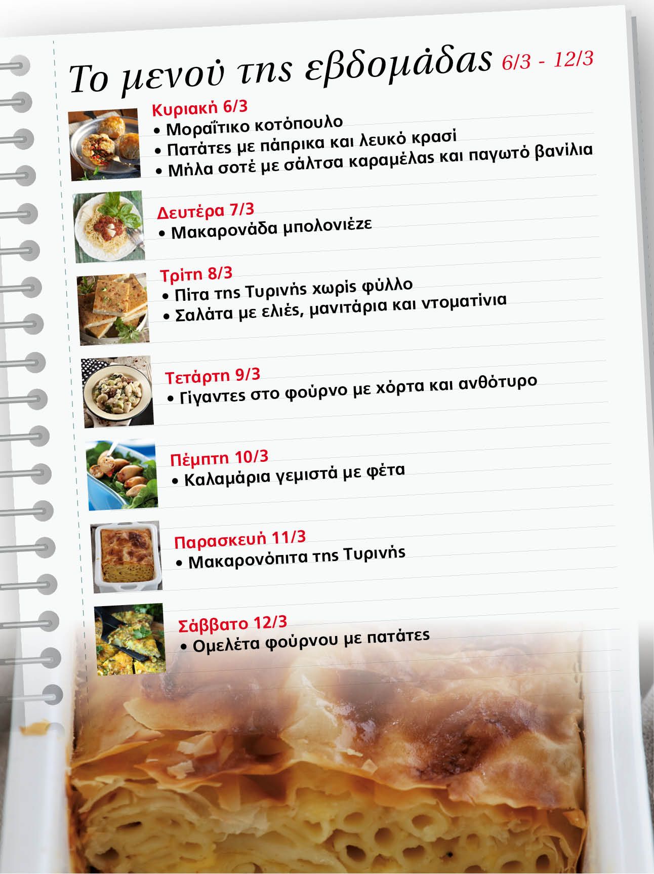 MENU 11_3