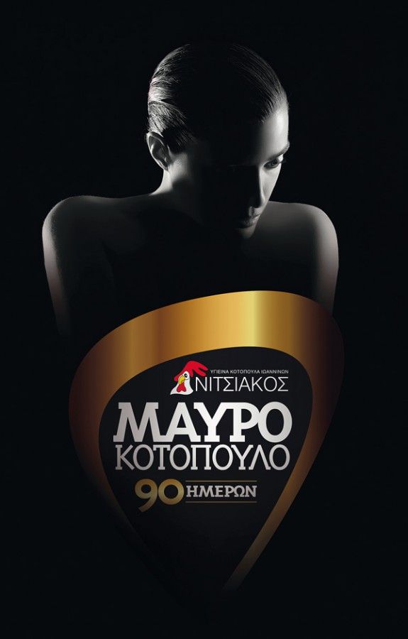nitsiakos-black-new-2