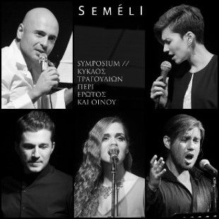 SEMELI WINERY EVENT 03.09.2016 (1)edited