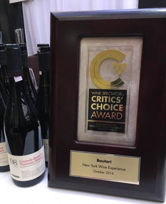 Boutari_Wine-Spectator-Award-1