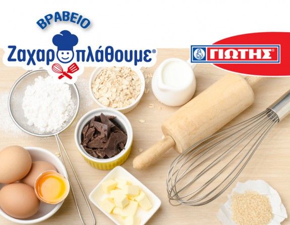 Zaxaroplathoume-photo2