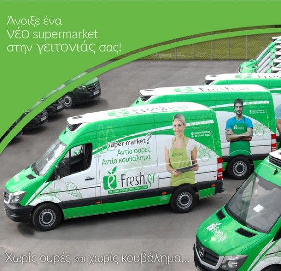 e-fresh-vans anoigma