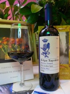 ktima haritatou krasi