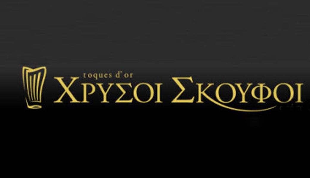 χρυσοί-σκούφοι-520×245