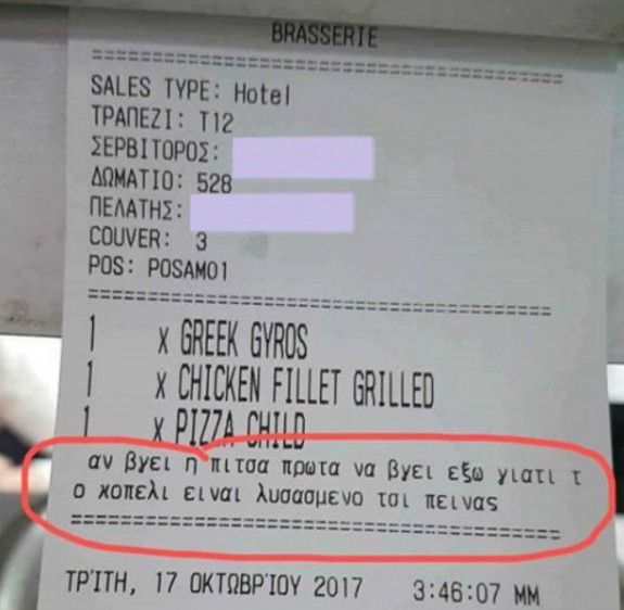 epiki paragelia pitsa_mikri