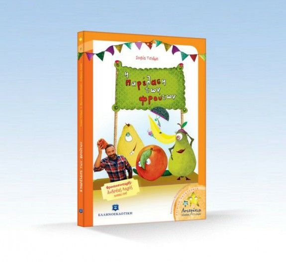 parelash ton frouton