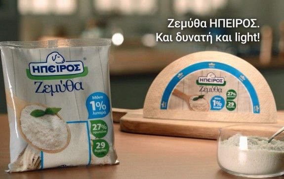 Ζεμύθα ΗΠΕΙΡΟΣ_mikri