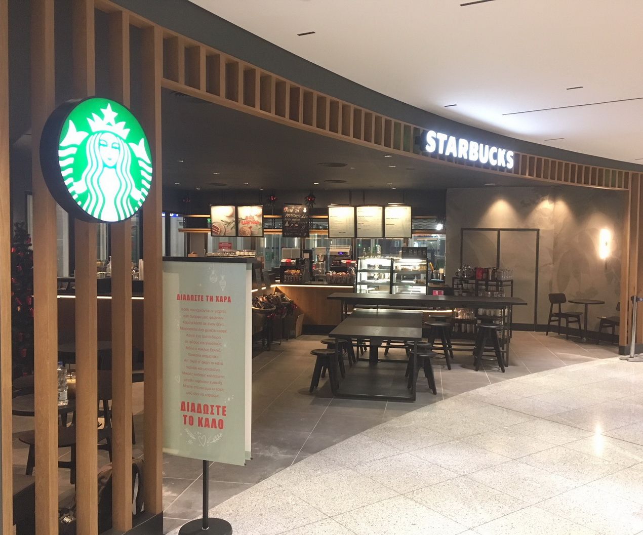 STARBUCKS STORE AT ATHENS INTERNATIONAL AIRPORT