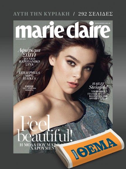 marie-claire