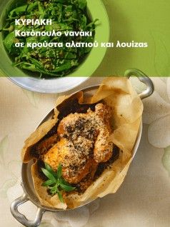 PIATO HMERAS 15-4-2018