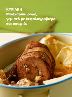 PIATO HMERAS 22-4-2018