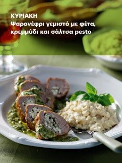 PIATO HMERAS 29-4-2018