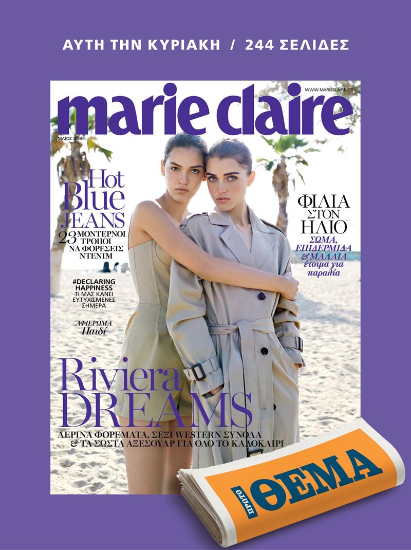 marie-claire