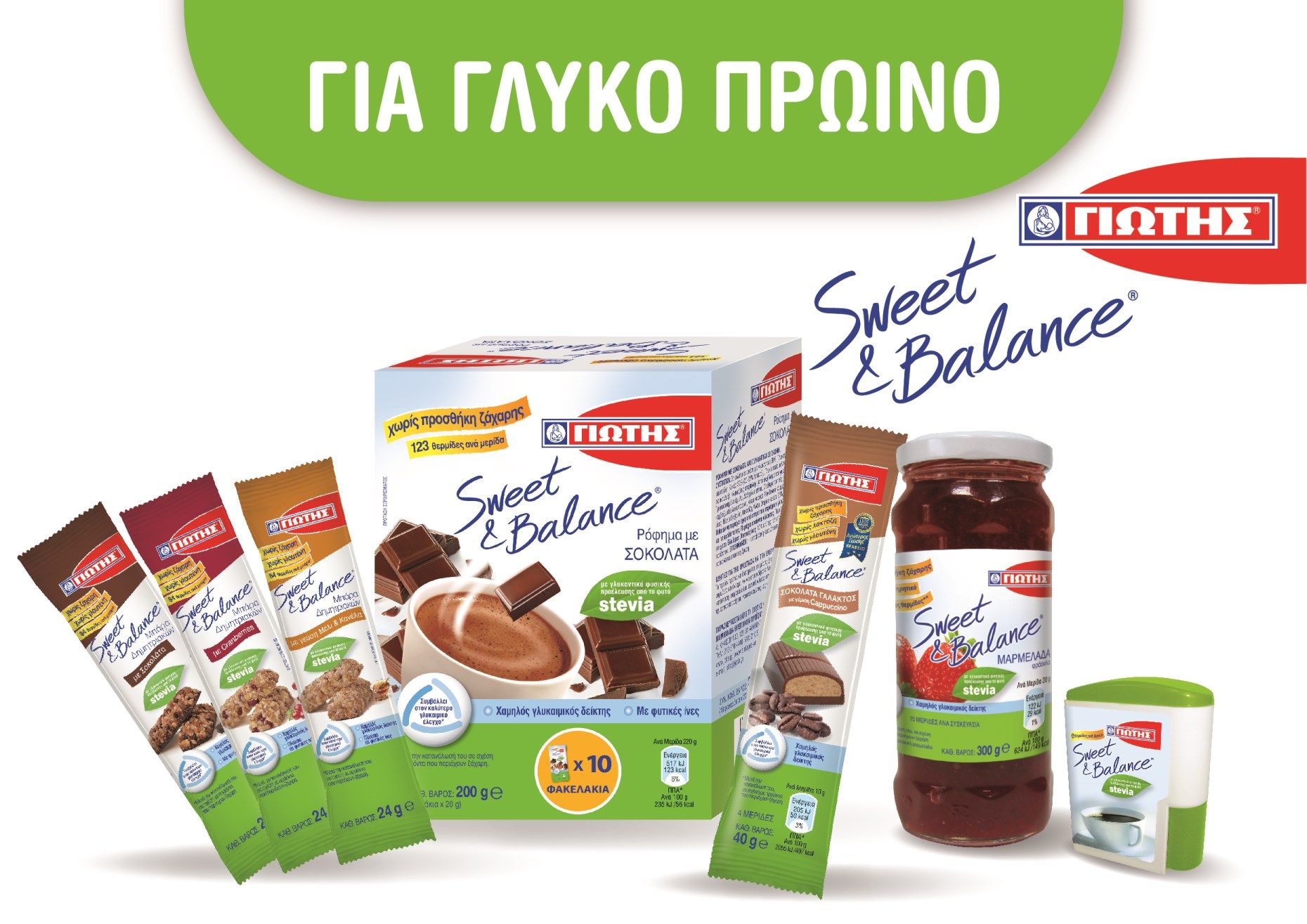 Sweet & Balance photo