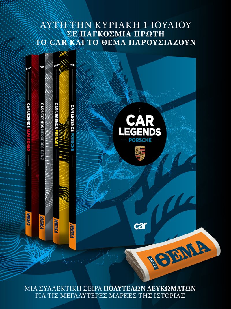 CAR-LEGENDS_OLIVE-mikri