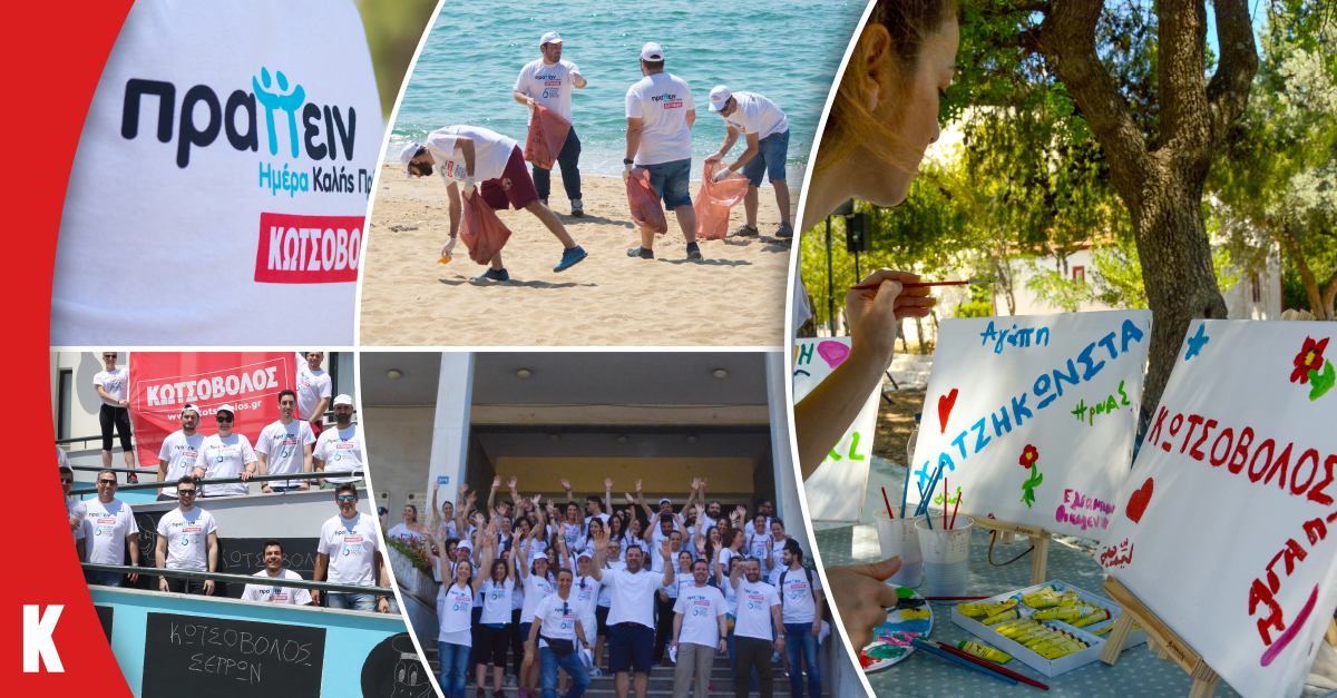 KOTSOVOLOS-GOOD DEED DAY-2018