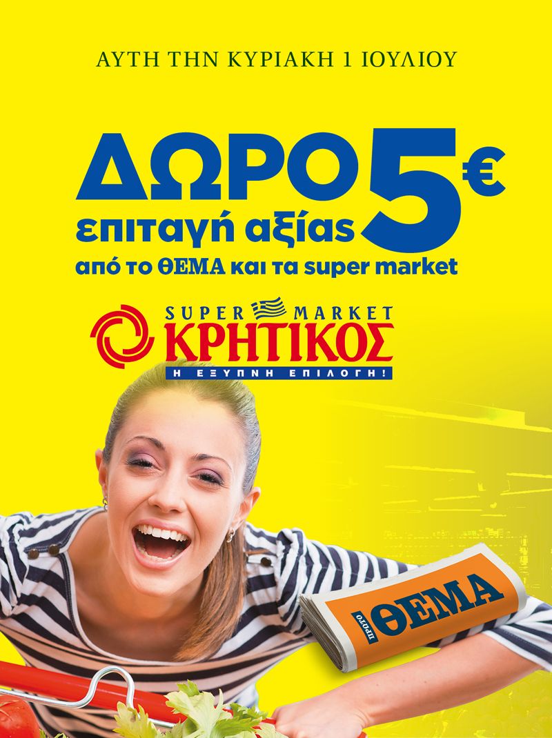 KRHTIKOS_OLIVE-mikri