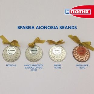 ΒΡΑΒΕΙΑ ΓΙΩΤΗΣ