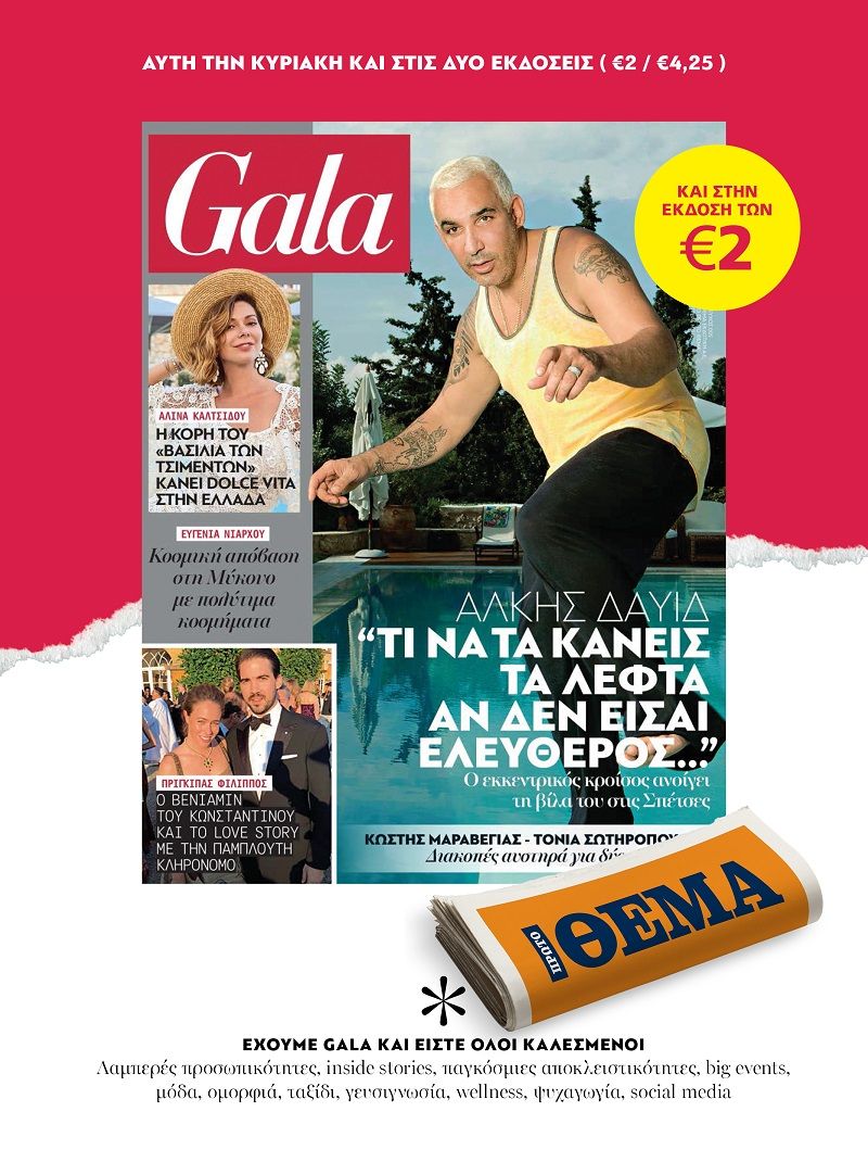 GALA_OLIVE-nea maketa 27.7.18-mikri