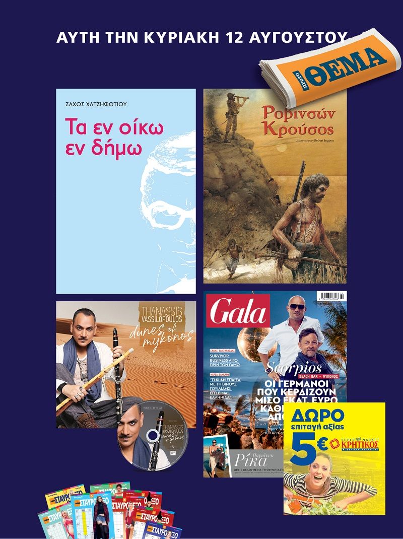 SYNOLIKH_OLIVE-mikri