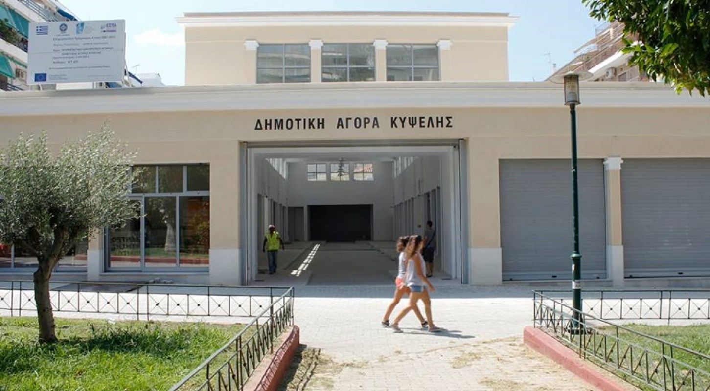 agora kipselis