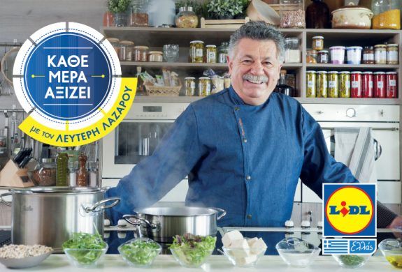 ΚΑΘΕ-ΜΕΡΑ-ΑΞΙΖΕΙ_LIDL