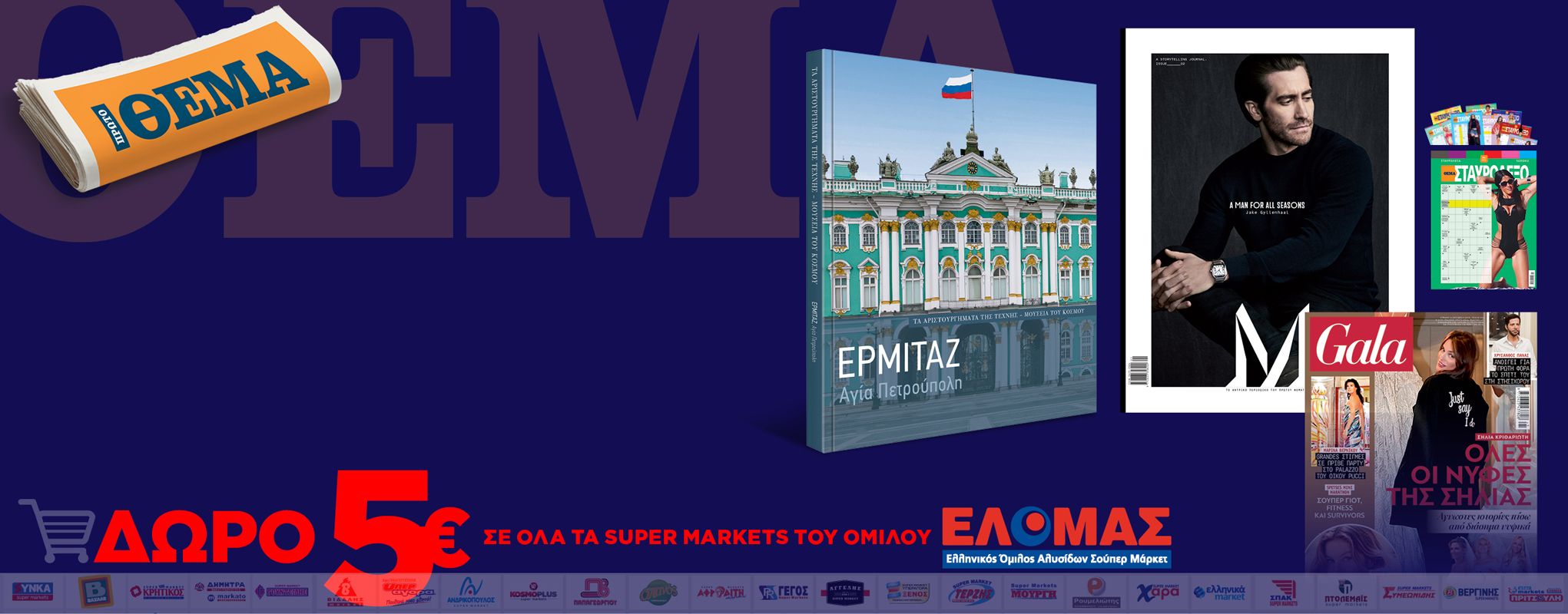 MAKETA-SYNOLIKH_OLIVE