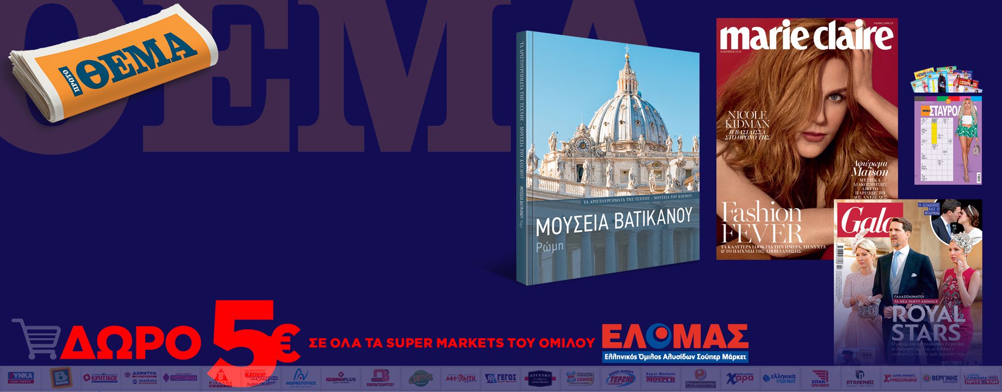 MAKETA-SYNOLIKH_OLIVE