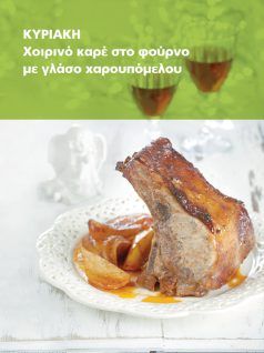 PIATO HMERAS 7-10-2018