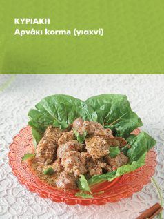 20181116164201_PIATO HMERAS 18-11-2018