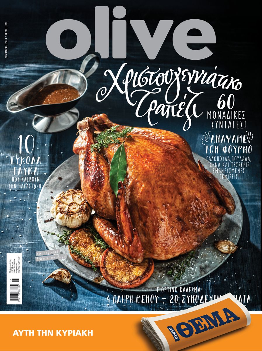 20181122175930_MAKETA-KATHETH1