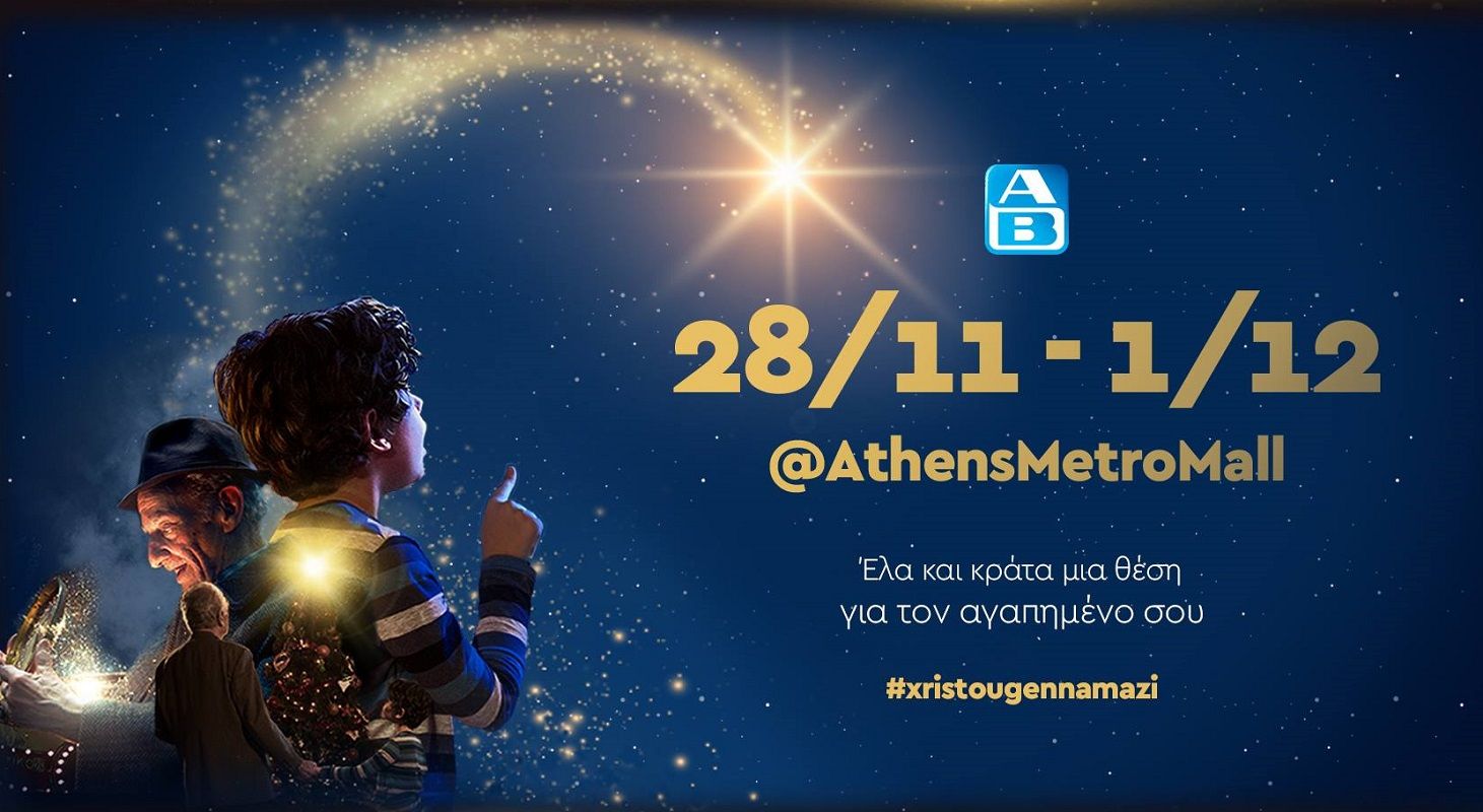 20181129183148_vasilopoulos-christmas