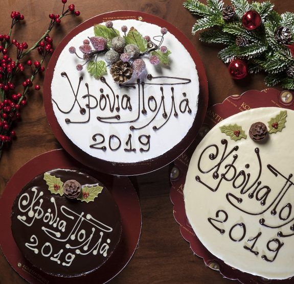 20181220191825_vasilopita konstantinidis