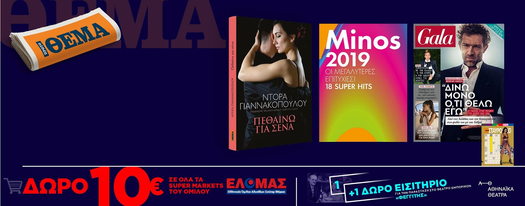 20181228132500_MAKETA SYNOLIKH_OLIVE