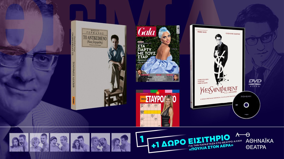 20190111185901_maketa-nea-mikri