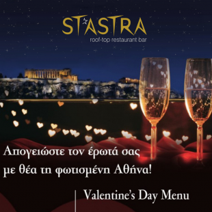 20190205191108_stastra