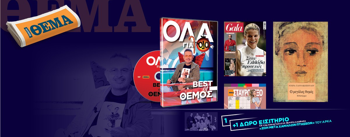 20190207180107_MAKETA SYNOLIKH_OLIVE-gia antikatastasi